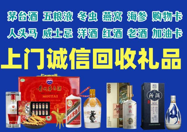 济南市济阳烟酒回收店